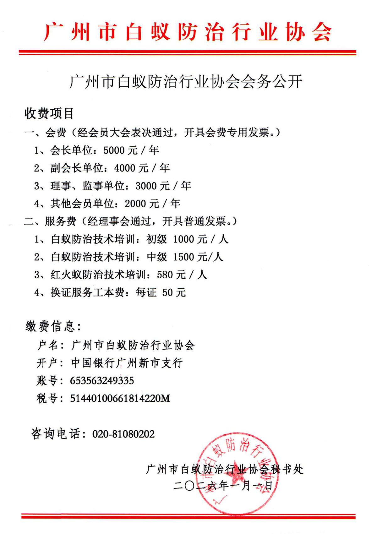 会务公开(1).jpg